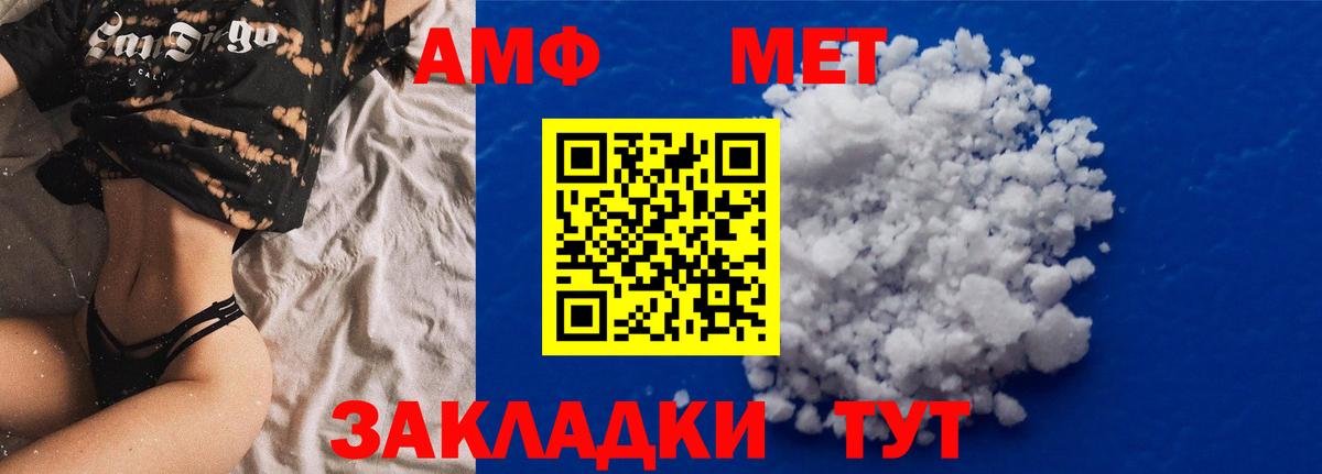 АМФЕТАМИН 97% Кореновск