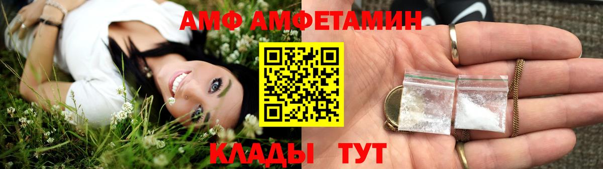 АМФ  Вход с VPN  АМФ  АМФ 97%  Кореновск 