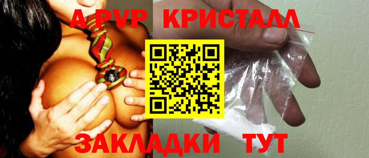 Кореновск  хочу   Вход с VPN  Alpha-PVP Crystall  Alpha PVP Соль  А ПВП кристаллы 