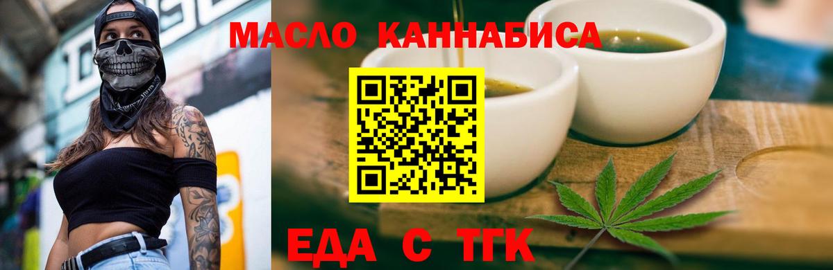 Cannafood конопля  Вход с VPN  Кореновск 