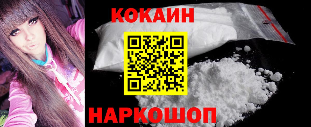 Кокаин VHQ Кореновск