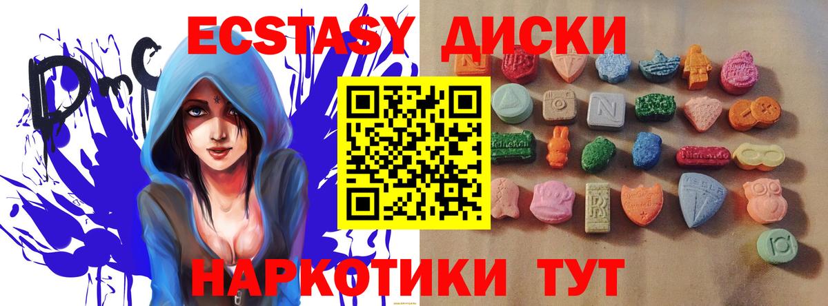 ЭКСТАЗИ 280мг  Ecstasy ешки  Вход с VPN  Ecstasy  Кореновск 