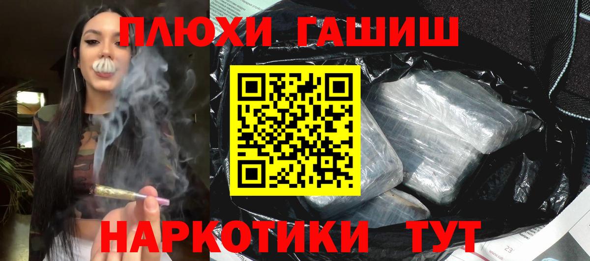 ГАШИШ хэш  ГАШИШ 40% ТГК  Вход с VPN  Гашиш  Кореновск 