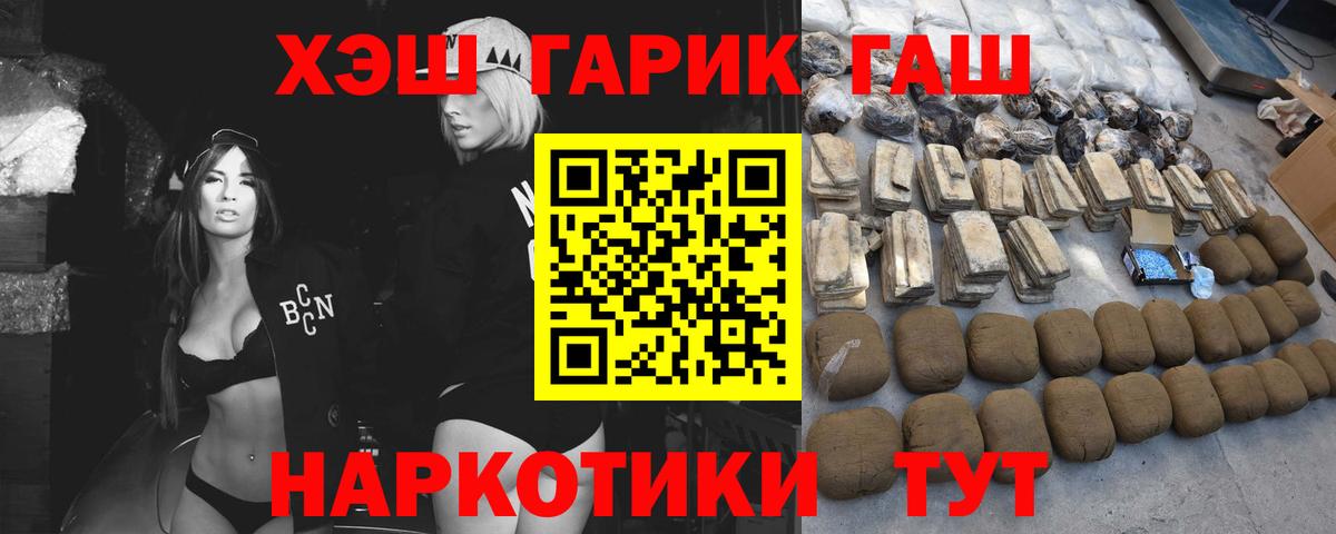 ГАШ VHQ Кореновск