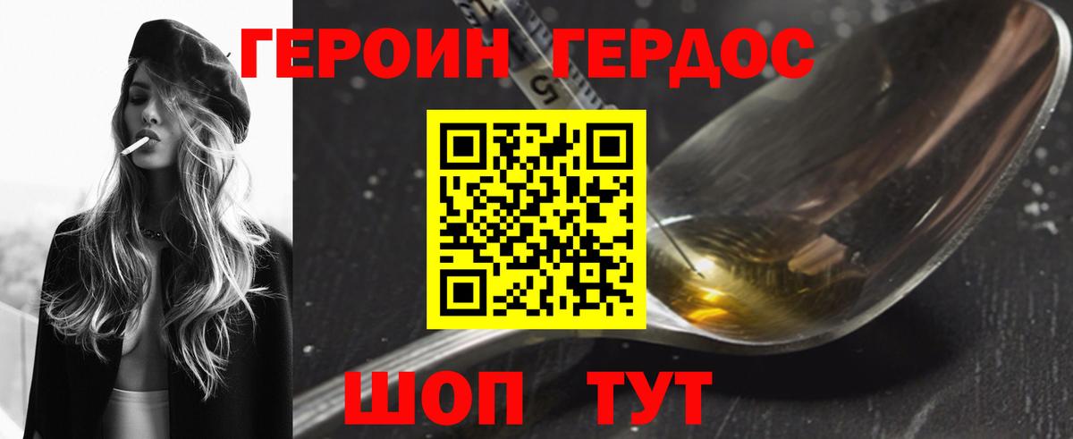 Кореновск  Героин Афган  Вход с VPN 