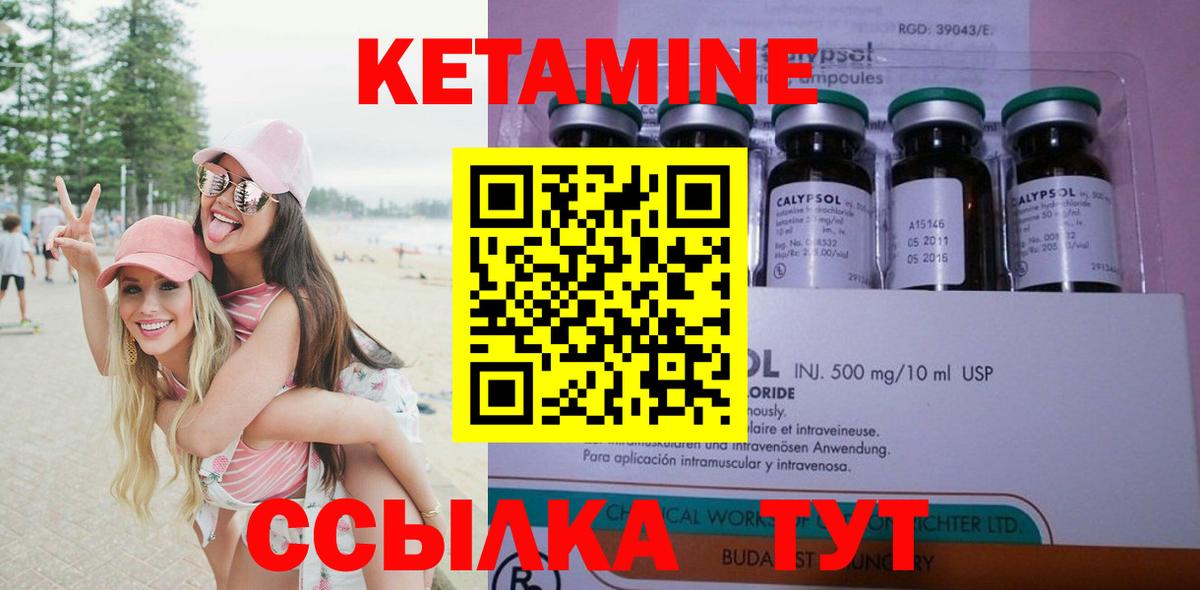 Кетамин VHQ  Вход с VPN  Кореновск 