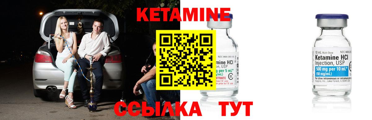 Кетамин VHQ Кореновск
