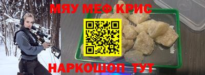 меф VHQ Кандалакша