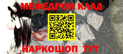 меф VHQ Кандалакша