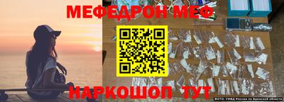 меф VHQ Кандалакша