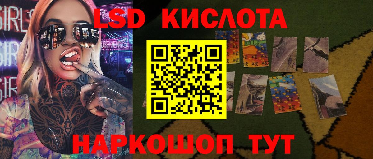 Лсд 25 экстази ecstasy Кореновск