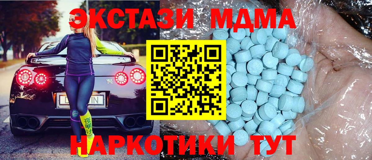 МДМА молли Кореновск