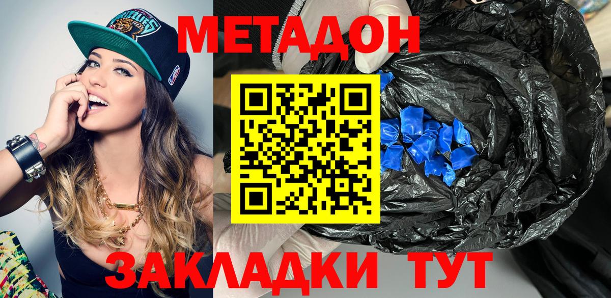 МЕТАДОН белоснежный Кореновск