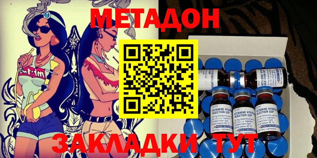 Метадон белоснежный  Вход с VPN  Метадон белоснежный  Кореновск 