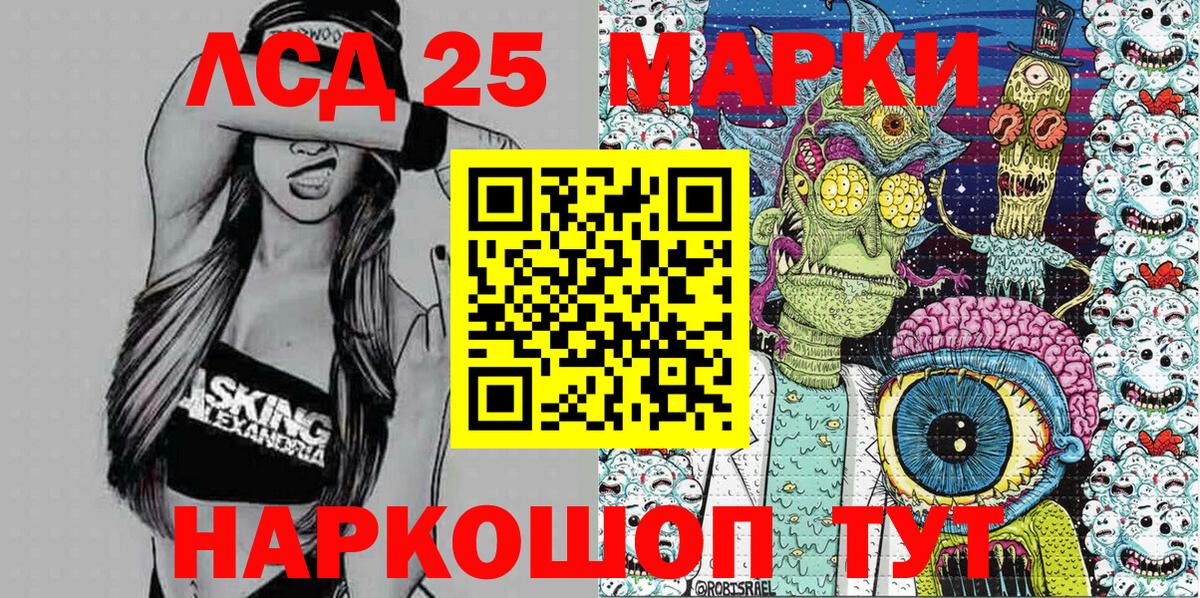 Наркотические марки 1,8мг  Наркотические марки 1,8мг  Кореновск  Вход с VPN 