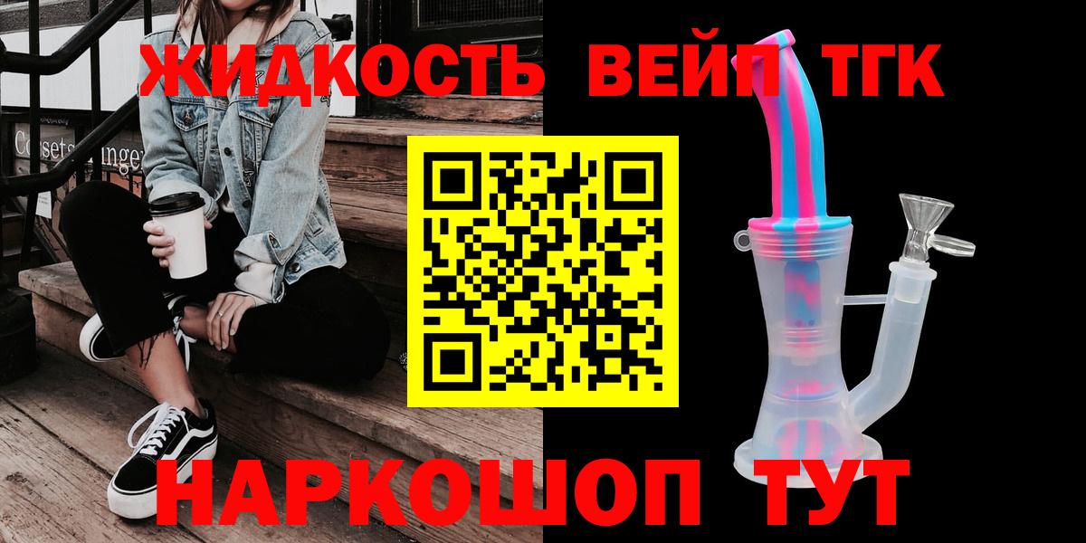 Дистиллят ТГК Wax  Дистиллят ТГК вейп  Кореновск  Вход с VPN 