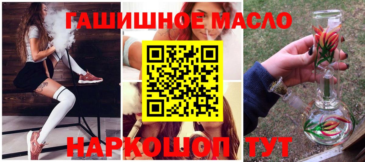 ТГК гашишное масло Кореновск